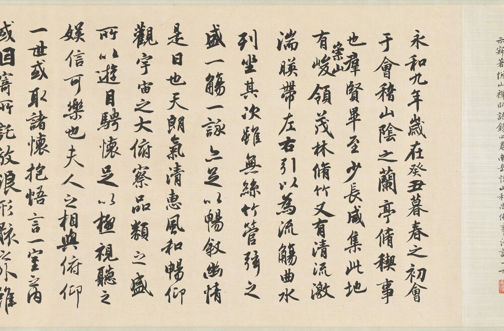 兰亭修禊图卷. 清. 樊沂绘. 绢本设色(28.4x392.8 厘米)清康熙十年