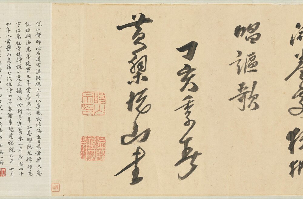 兰亭修禊图卷. 清. 樊沂绘. 绢本设色(28.4x392.8 厘米)清康熙十年