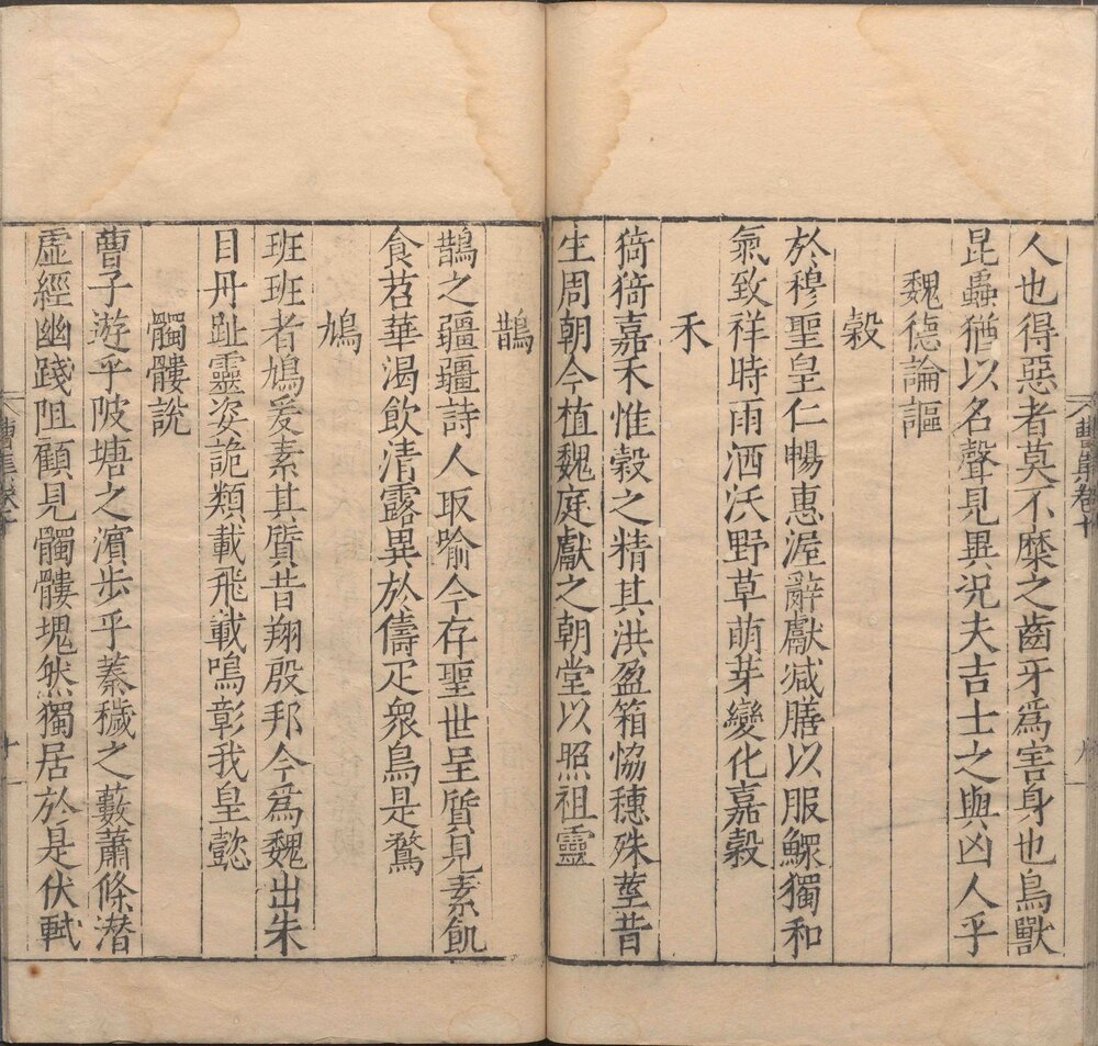 曹子建集. 十卷. 三国魏. 曹植撰. 疑字音释一卷. 明嘉靖二十一年(1542)郭云鹏刊本