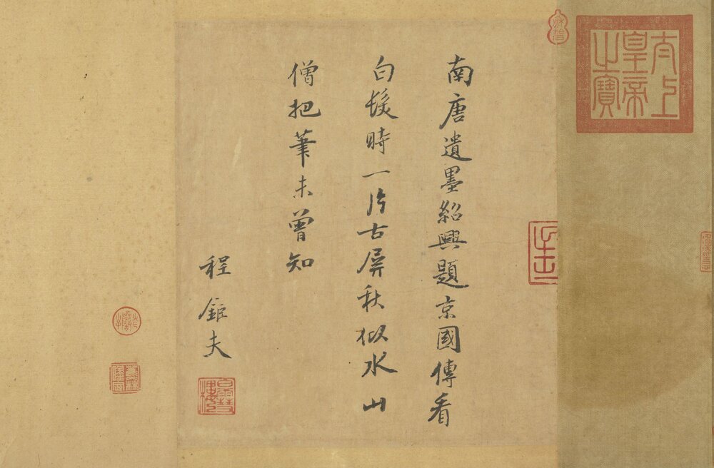 明皇会棋图卷. 传五代南唐. 周文矩绘. 绢本设色(32.8x134.5 厘米)