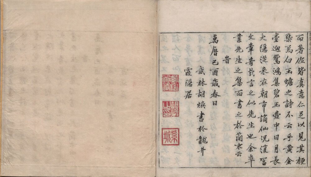 坐隐先生订谱全集 . 八部. 明. 汪廷讷. 编纂. 明万历三十七年(1609)环翠堂刊本