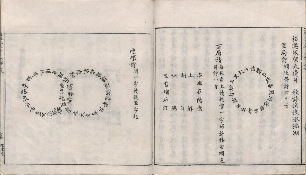 坐隐先生订谱全集 . 八部. 明. 汪廷讷. 编纂. 明万历三十七年(1609)环翠堂刊本