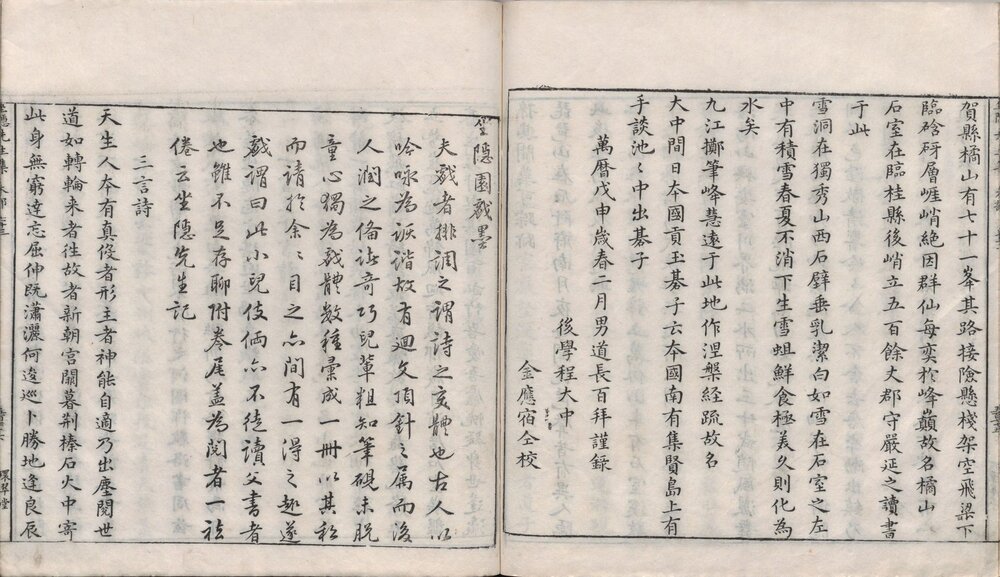 坐隐先生订谱全集 . 八部. 明. 汪廷讷. 编纂. 明万历三十七年(1609)环翠堂刊本