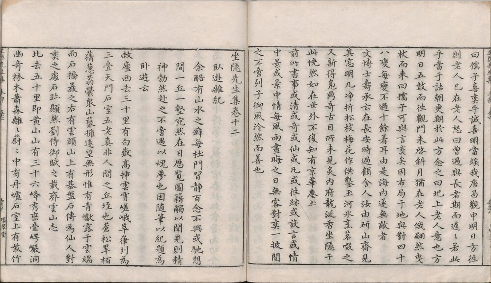坐隐先生订谱全集 . 八部. 明. 汪廷讷. 编纂. 明万历三十七年(1609)环翠堂刊本