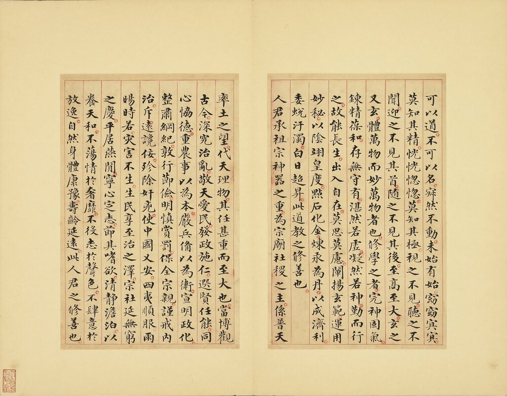 治平金鉴册. 二十八开. 明人. 纸本楷书(38.1x48.9 厘米)朱丝栏写本