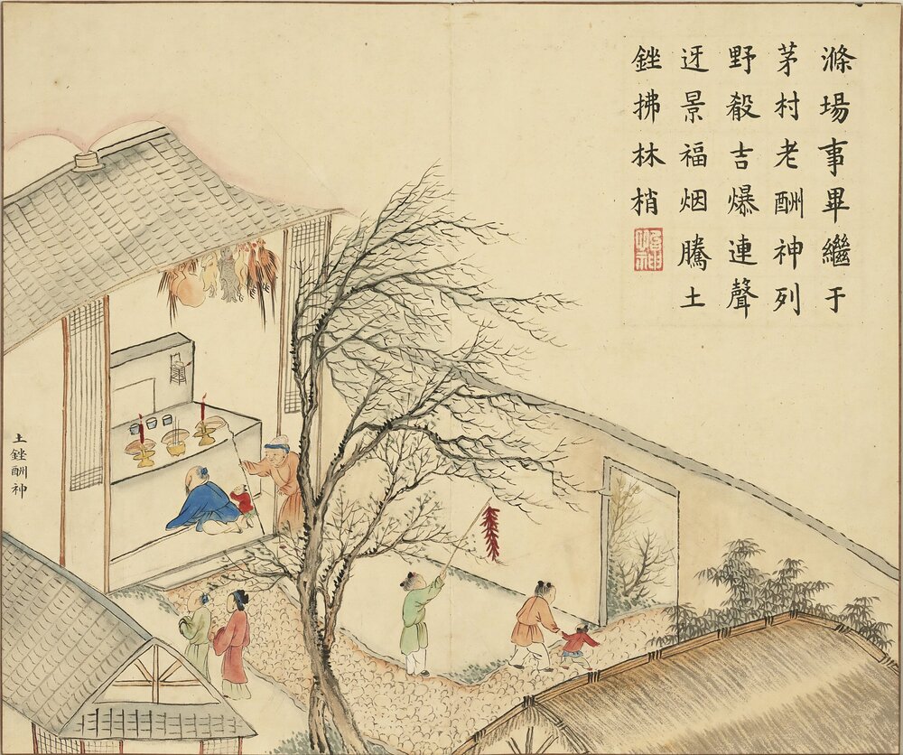 春台熙皋图册. 十六开. 清. 黄钺. 画. 纸本设色(29.2x35.8 厘米)清嘉庆十七年