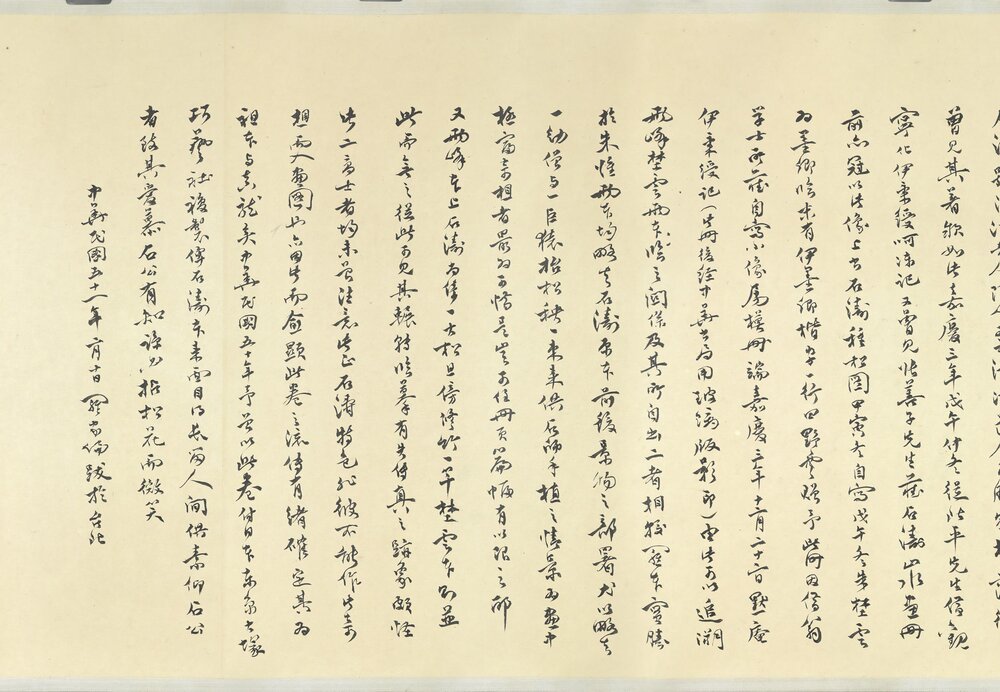 种松图小照卷. 清. 石涛. 自写. 纸本浅设色(40.3x170 厘米)清康熙十三年
