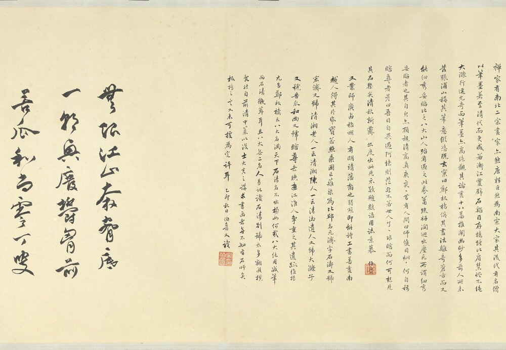 种松图小照卷. 清. 石涛. 自写. 纸本浅设色(40.3x170 厘米)清康熙十三年
