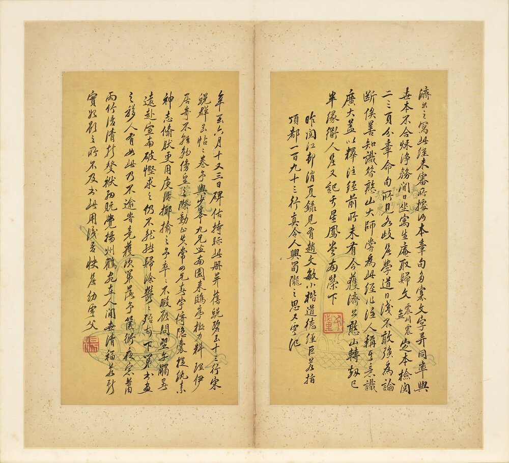 石涛书道德经册. 明末清初. 石涛. 书. 罗聘临石涛种松图. 纸本楷书(24x12.7 厘米)苏斋藏本
