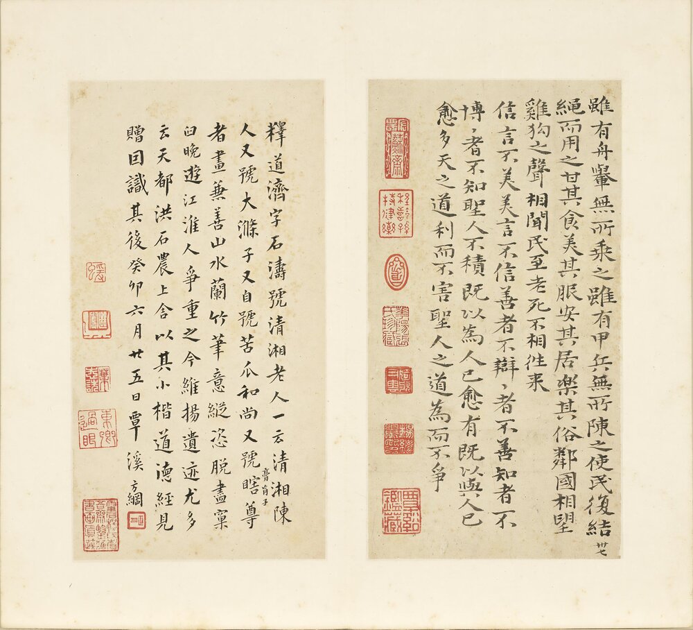 石涛书道德经册. 明末清初. 石涛. 书. 罗聘临石涛种松图. 纸本楷书(24x12.7 厘米)苏斋藏本