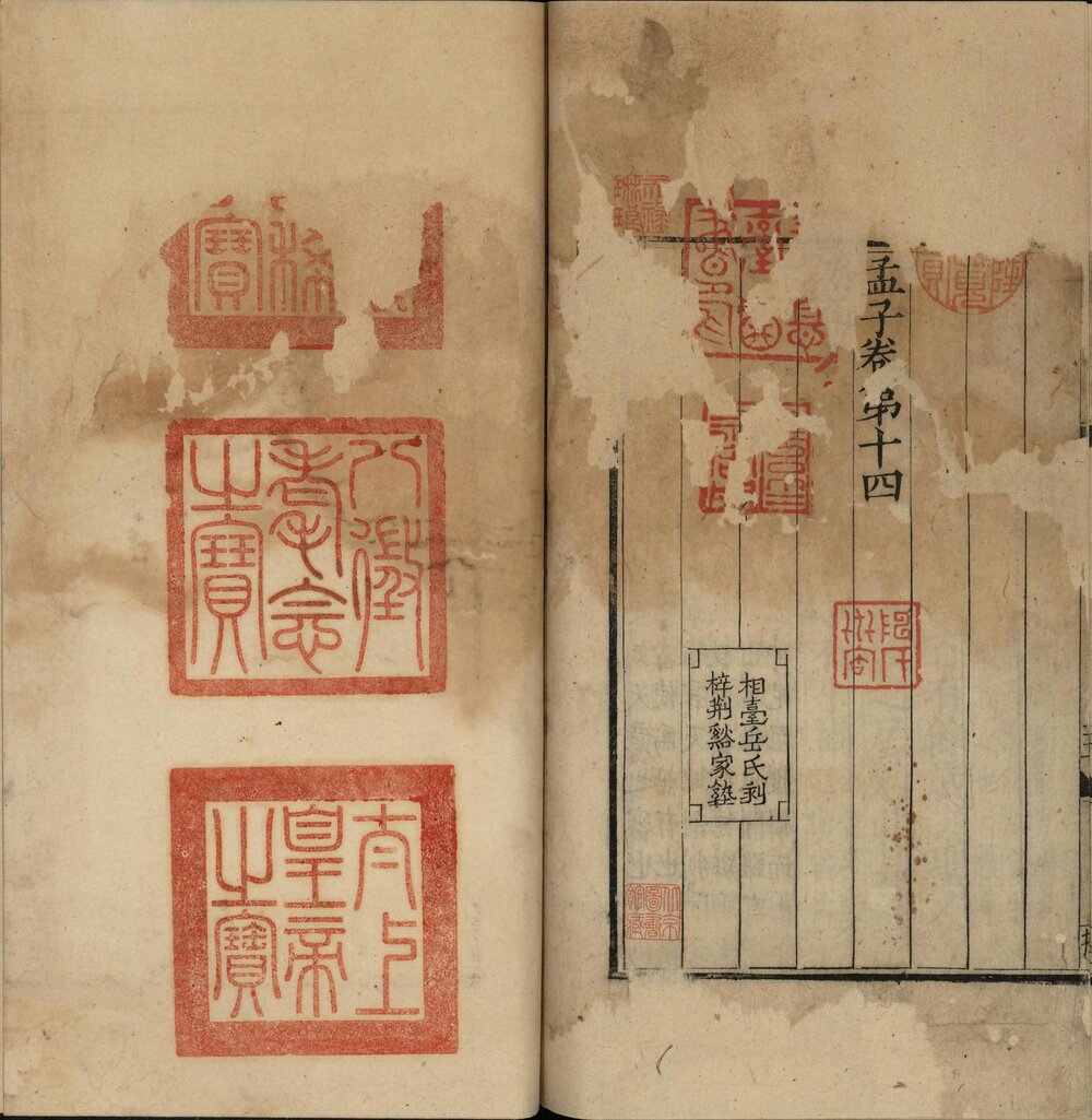孟子. 十四卷. 汉. 赵岐. 注. 宋. 孙奭. 音义. 元相台岳氏荆溪家塾刊本