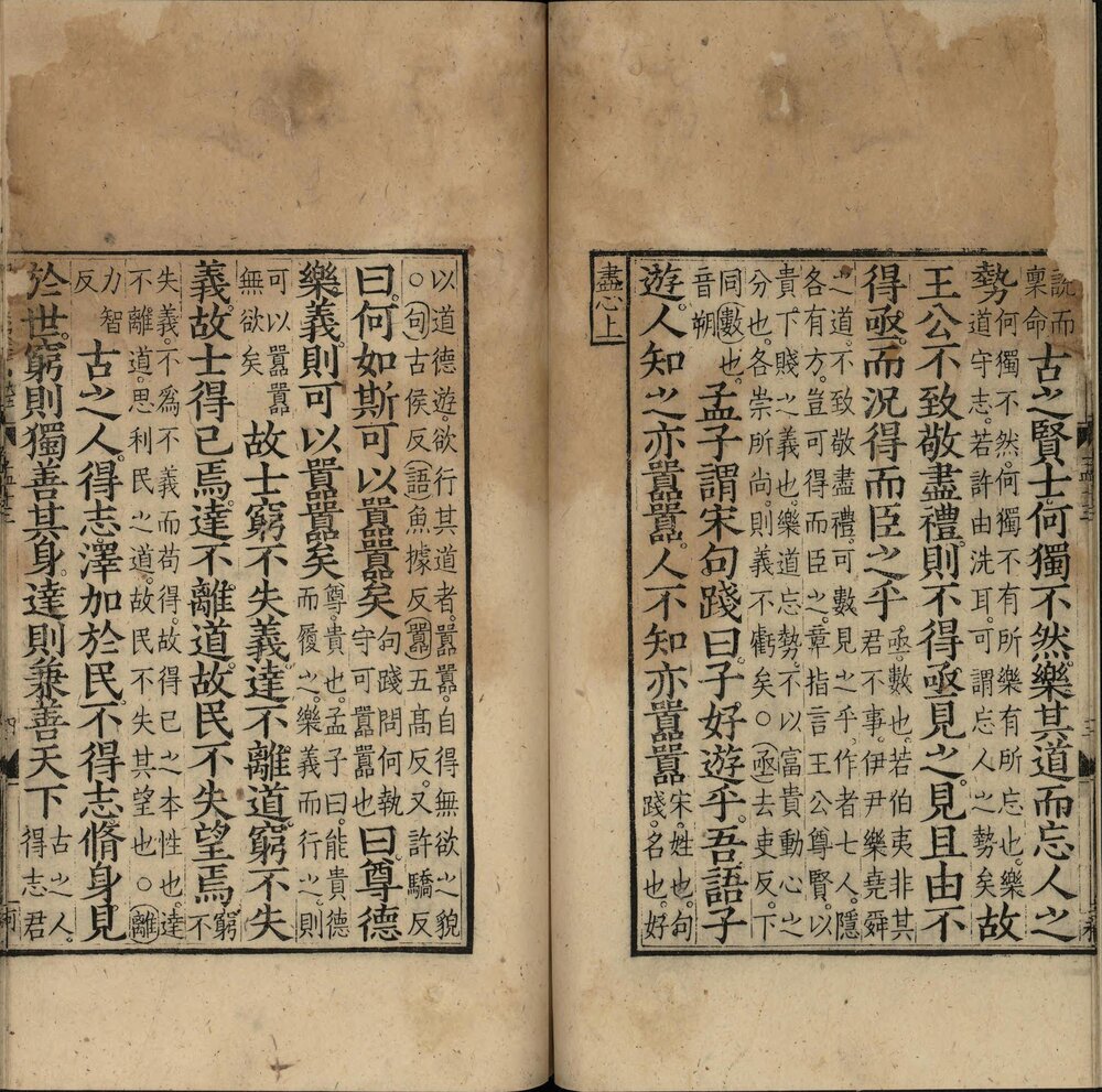 孟子. 十四卷. 汉. 赵岐. 注. 宋. 孙奭. 音义. 元相台岳氏荆溪家塾刊本
