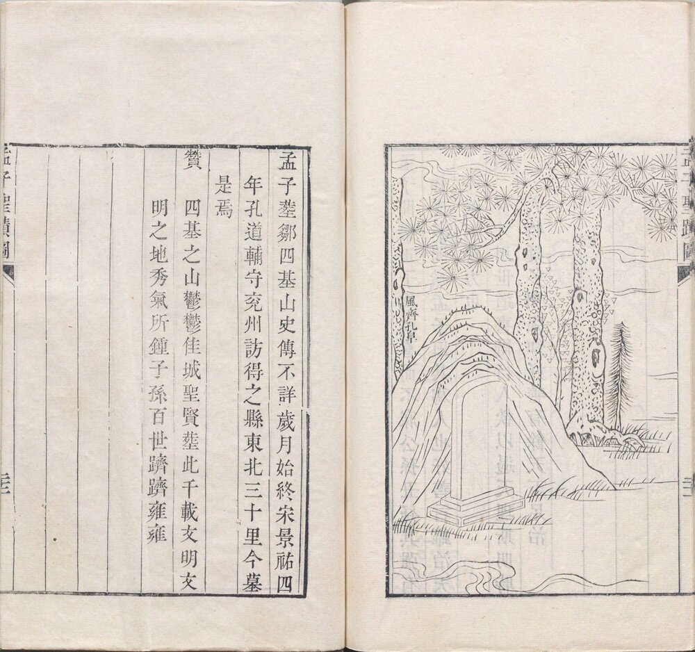 圣庙祀典图考. 五卷. 附孔孟圣迹图. 清. 顾沅编. 孔继尧绘图. 清道光六年吴门赐砚堂顾氏刊本