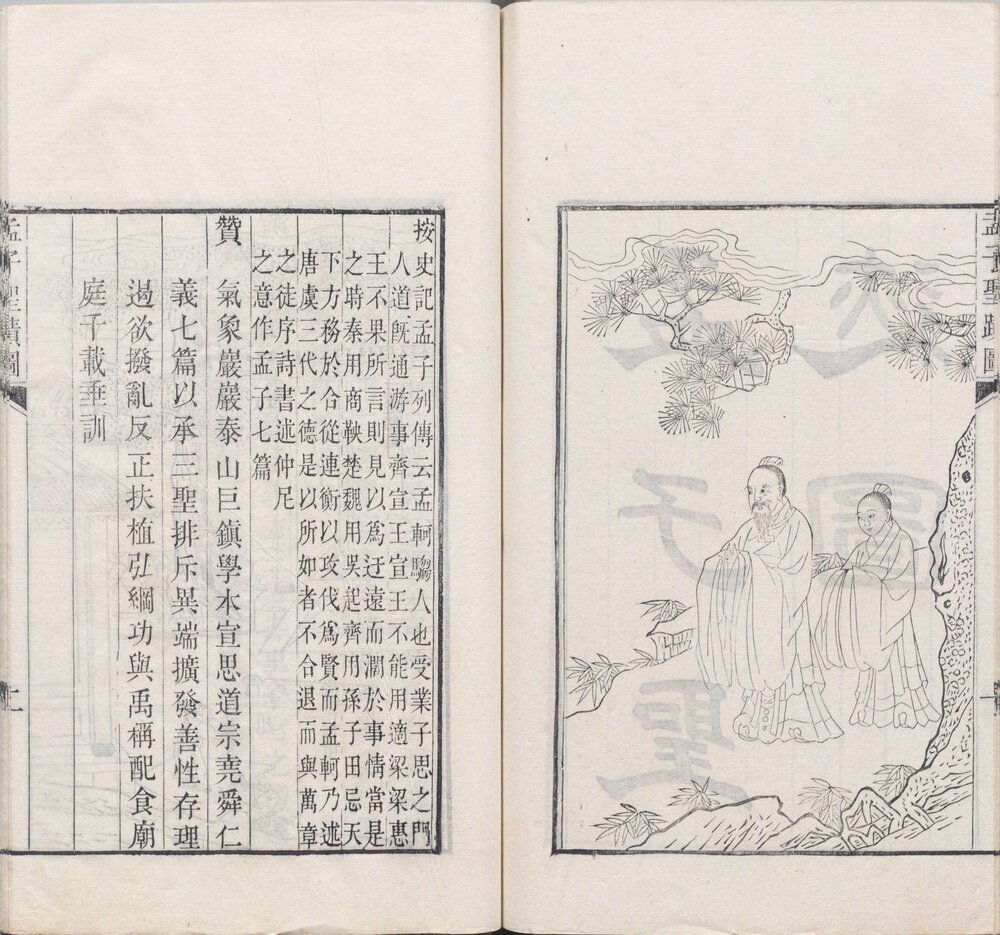 圣庙祀典图考. 五卷. 附孔孟圣迹图. 清. 顾沅编. 孔继尧绘图. 清道光六年吴门赐砚堂顾氏刊本