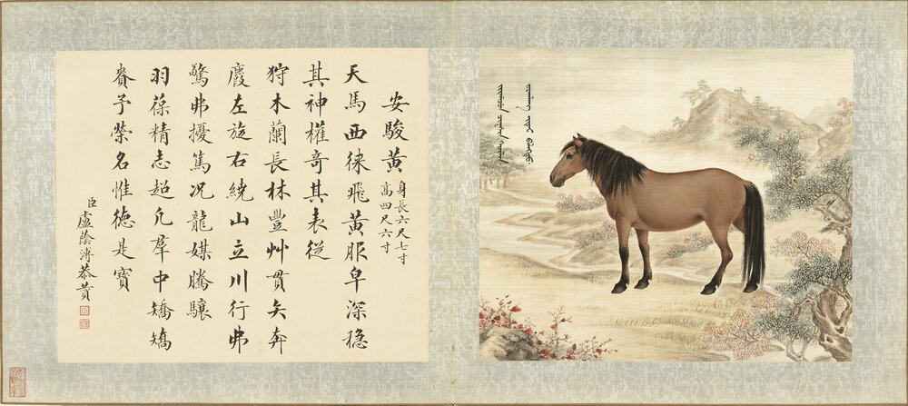 御马图册. 十二开二十四幅. 清嘉庆十六年. 群臣赞. 绢本设色（24.5x29.5 厘米）