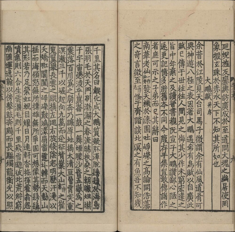 李太白文集. 三十卷. 唐. 李白撰. 南宋时期蜀刊本