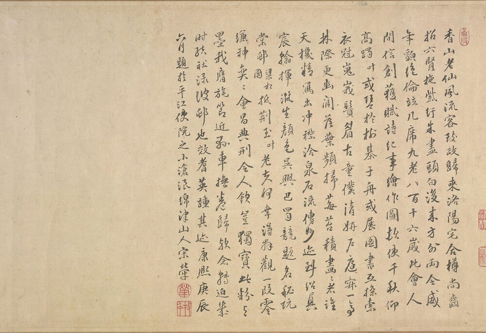 会昌九老图卷. 宋. 佚名作. 绢本设色(28.2x245.5 厘米)