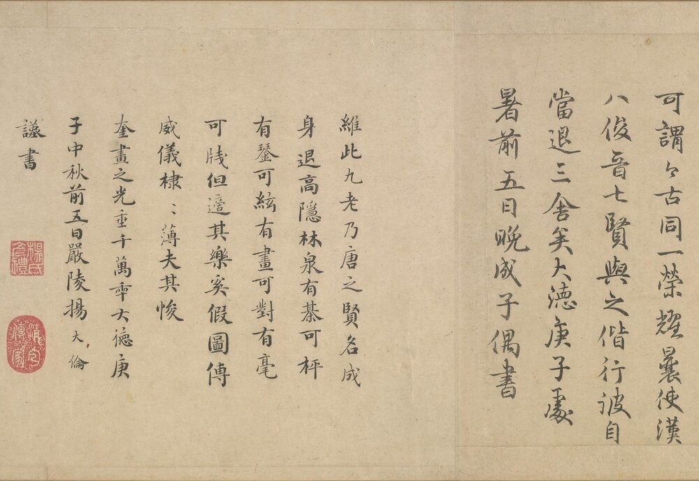 会昌九老图卷. 宋. 佚名作. 绢本设色(28.2x245.5 厘米)