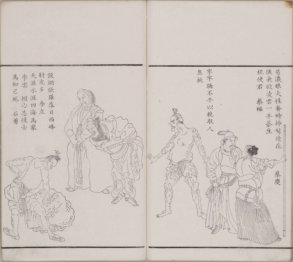 天罡地煞图. 清. 陆谦绘. 日本天保六年至乐堂刊本