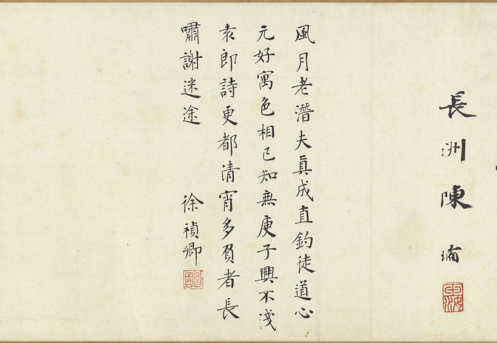 钓月亭图卷. 传明. 沈周绘. 纸本设色（29.4x91.3 厘米）