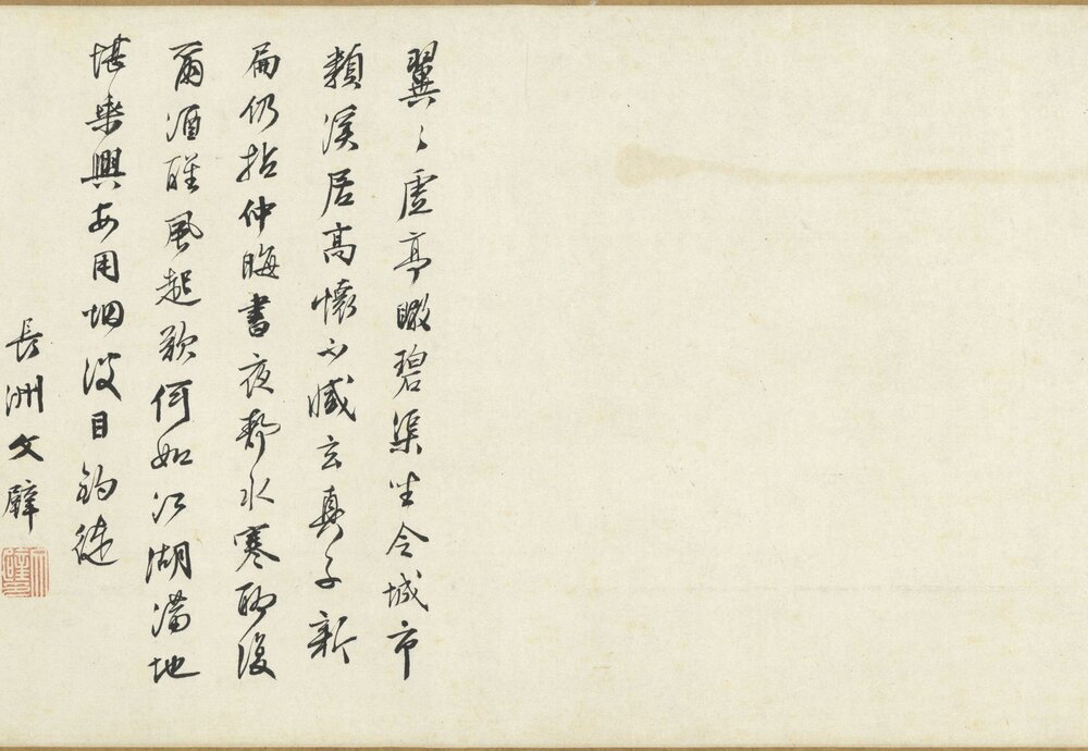 钓月亭图卷. 传明. 沈周绘. 纸本设色（29.4x91.3 厘米）