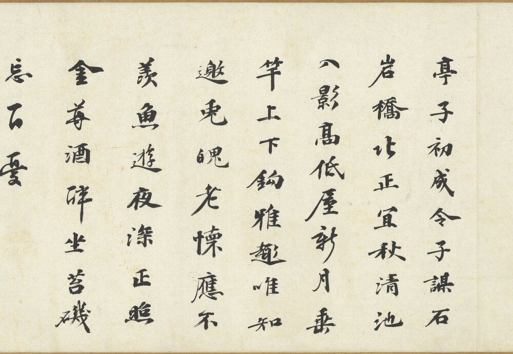 钓月亭图卷. 传明. 沈周绘. 纸本设色（29.4x91.3 厘米）