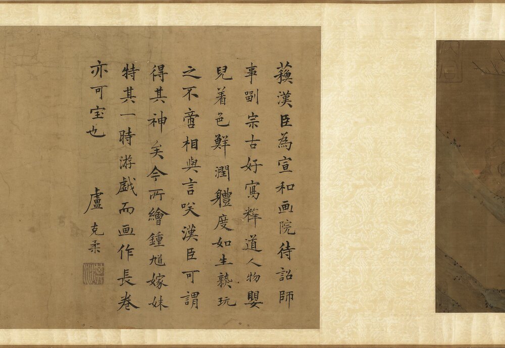 钟馗嫁妹图卷. 传宋. 苏汉臣. 绘. 绢本设色(28.1x463.8 厘米)
