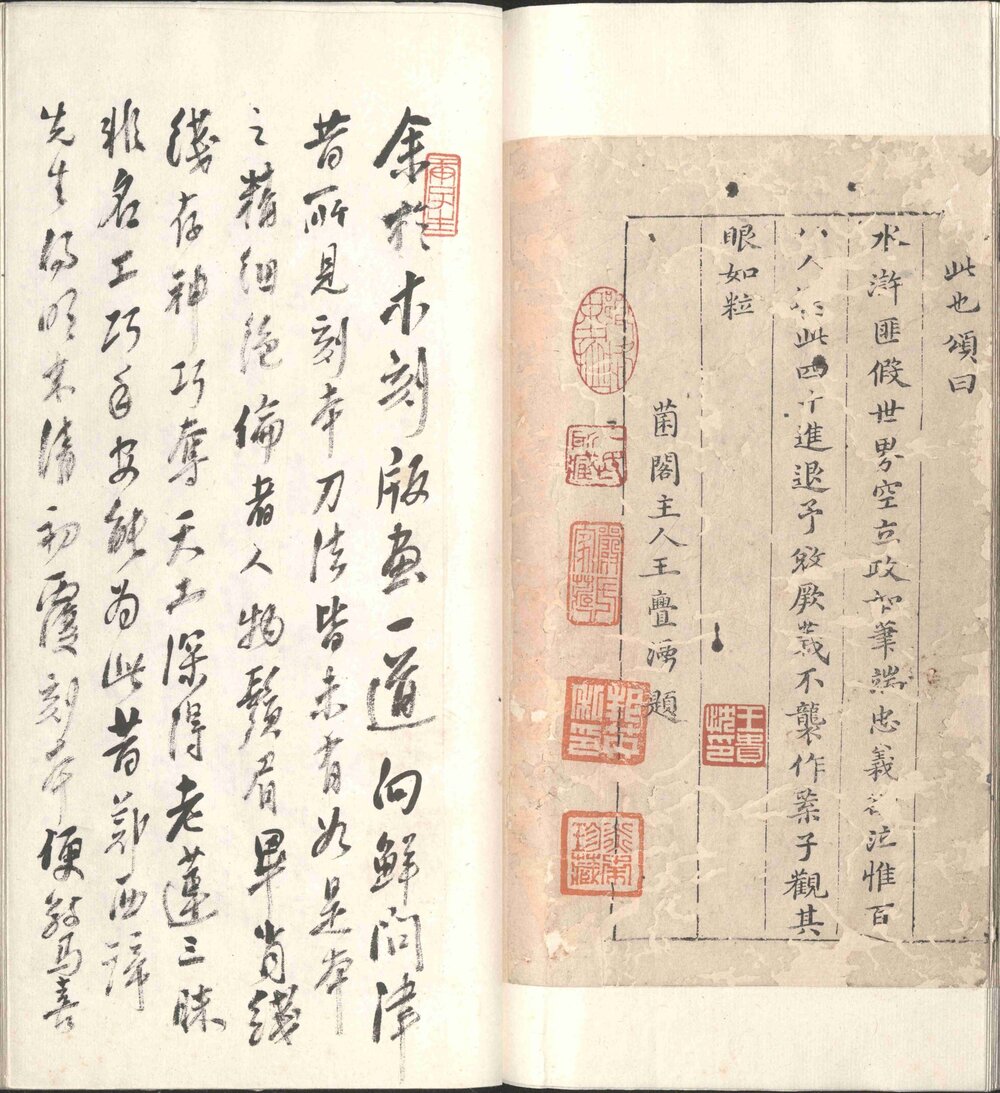 水浒叶子. 四十幅. 明末清初. 陈洪绶绘. 明末清初刻本
