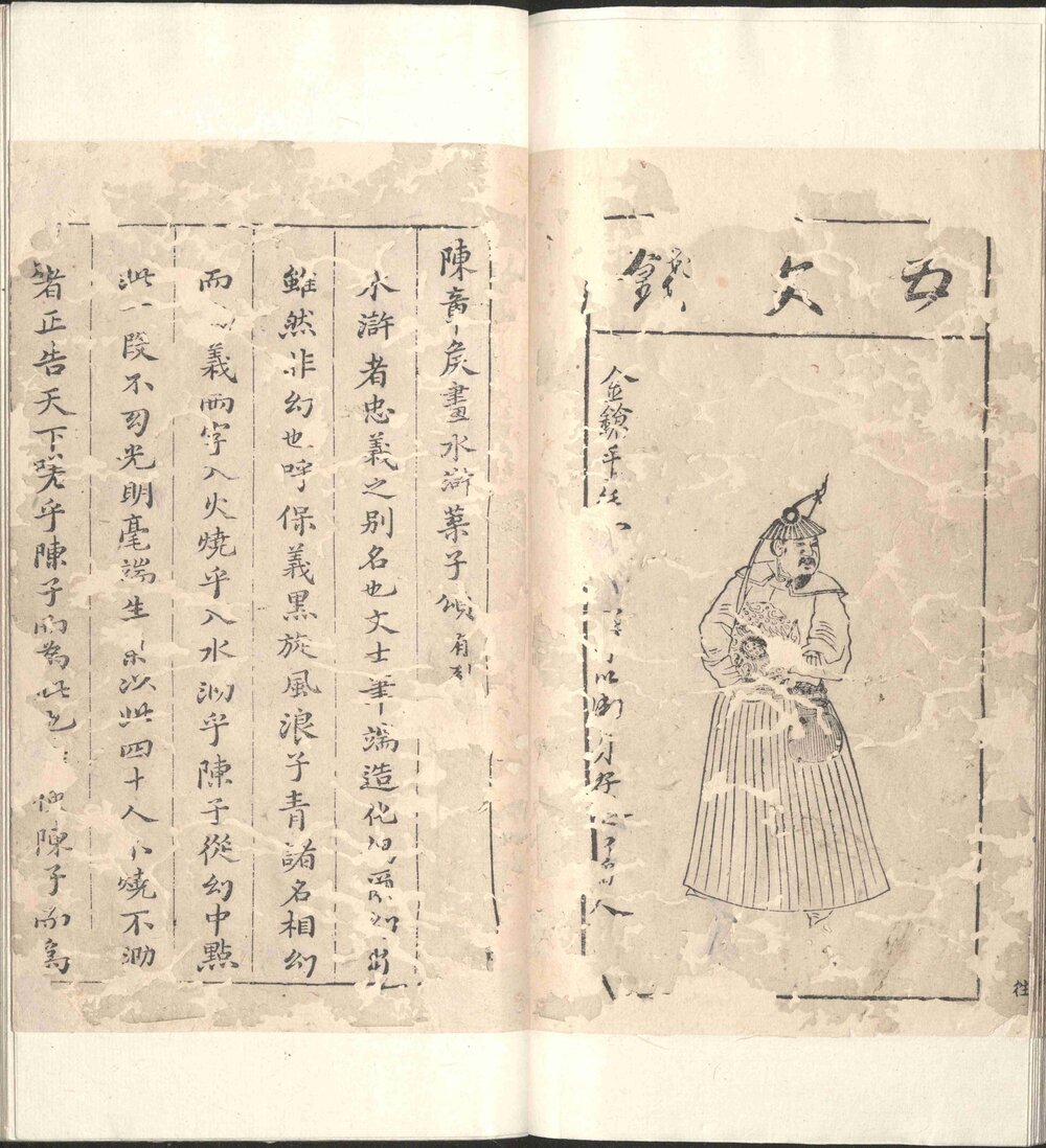 水浒叶子. 四十幅. 明末清初. 陈洪绶绘. 明末清初刻本