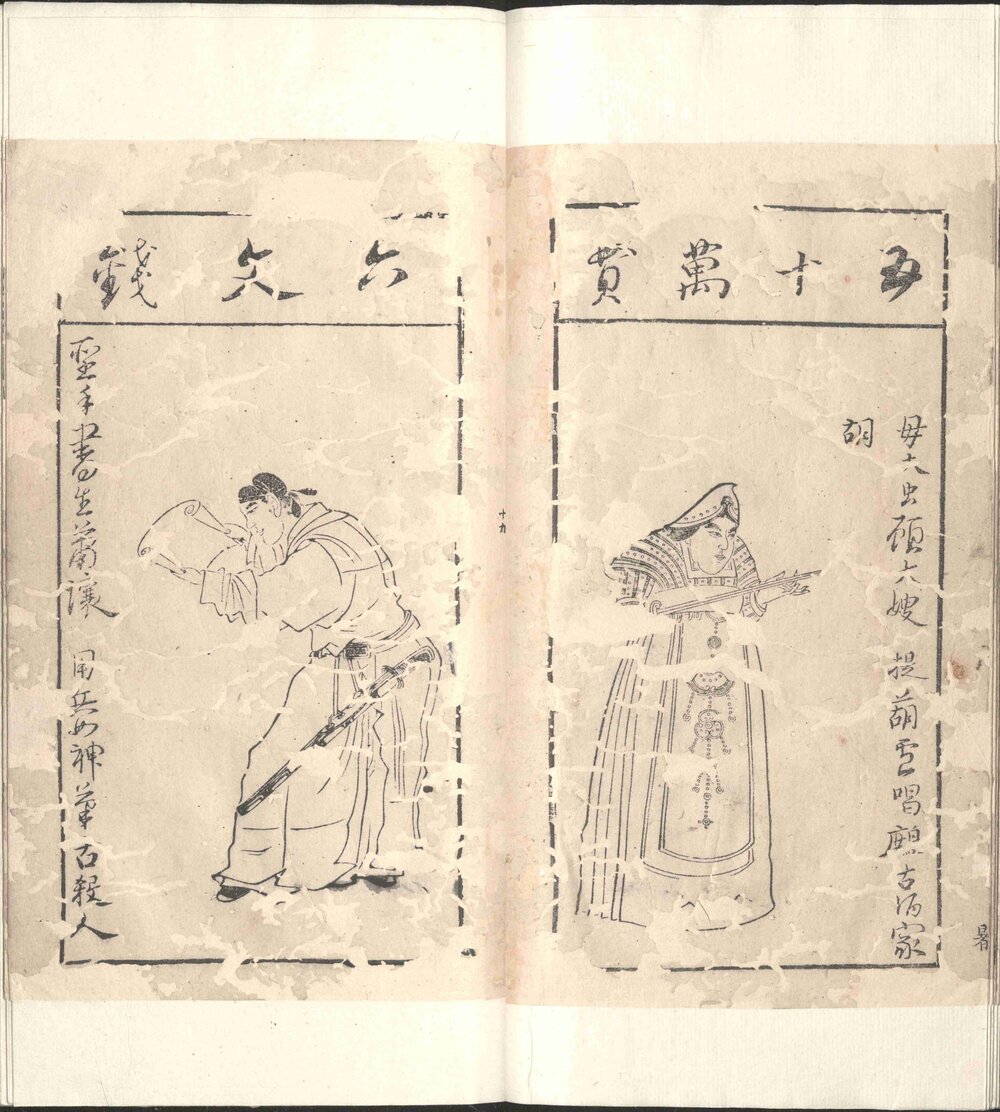 水浒叶子. 四十幅. 明末清初. 陈洪绶绘. 明末清初刻本