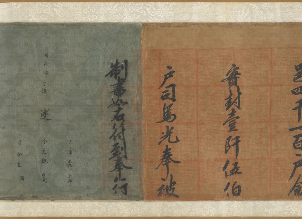 司马光拜左仆射告身卷. 宋人行楷书(27.3x594.5 厘米)北宋元祐元年书