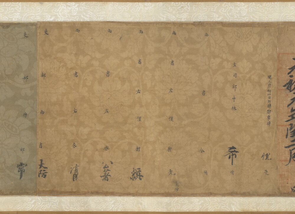 司马光拜左仆射告身卷. 宋人行楷书(27.3x594.5 厘米)北宋元祐元年书
