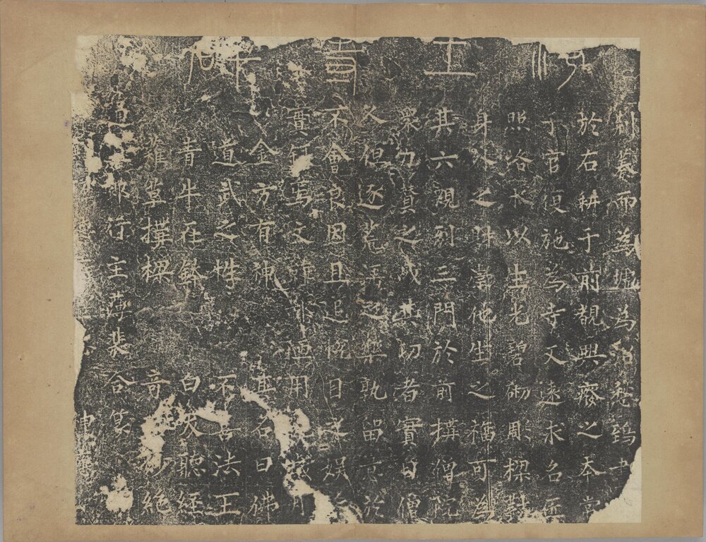 龙门造像千种. 清末民初拓本