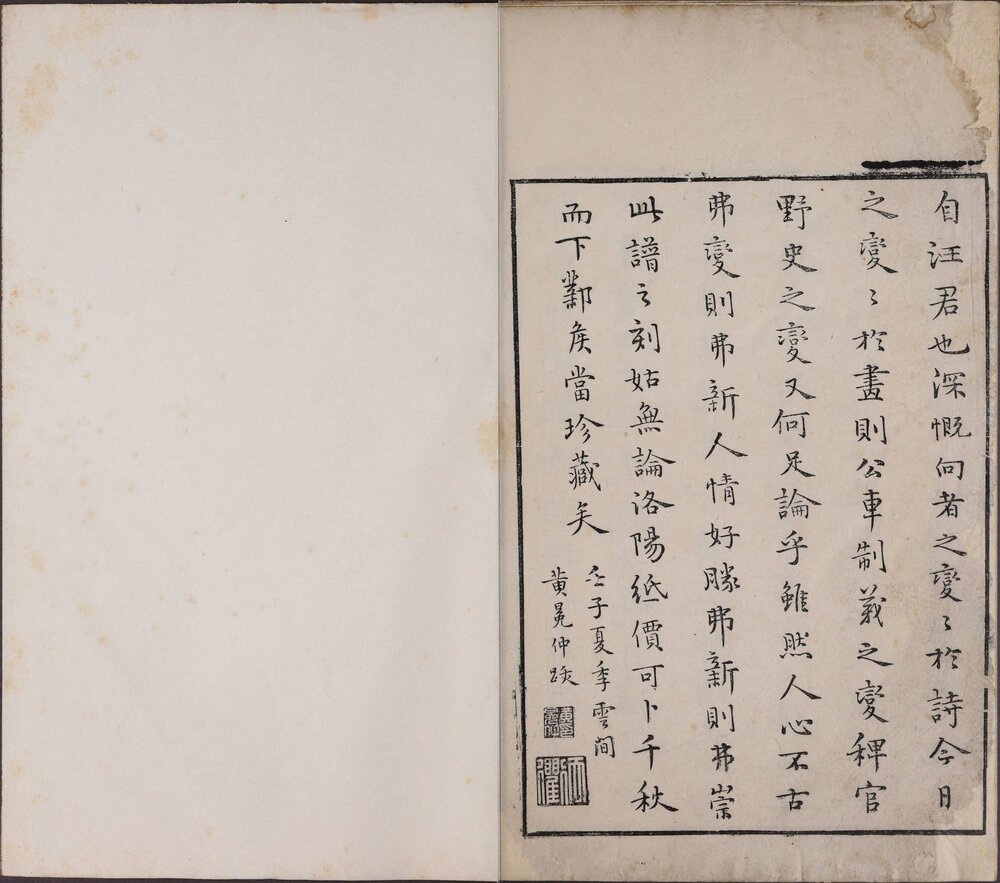 诗馀画谱. 不分卷(残七十二幅). 明. 汪氏. 编. 明万历四十年汪氏刊本