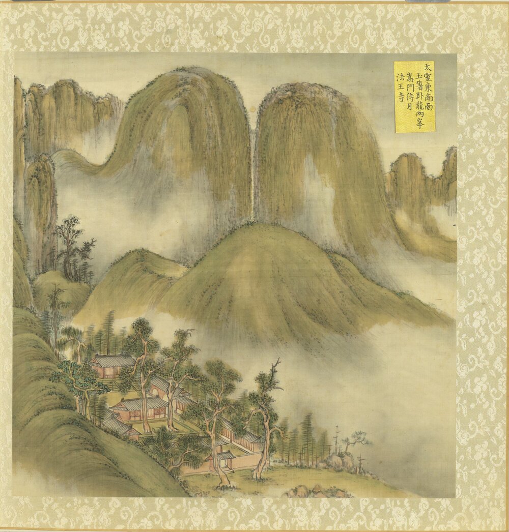 中岳图册. 清. 佚名绘. 十二开. 绢本设色（26.9x26.8 厘米）
