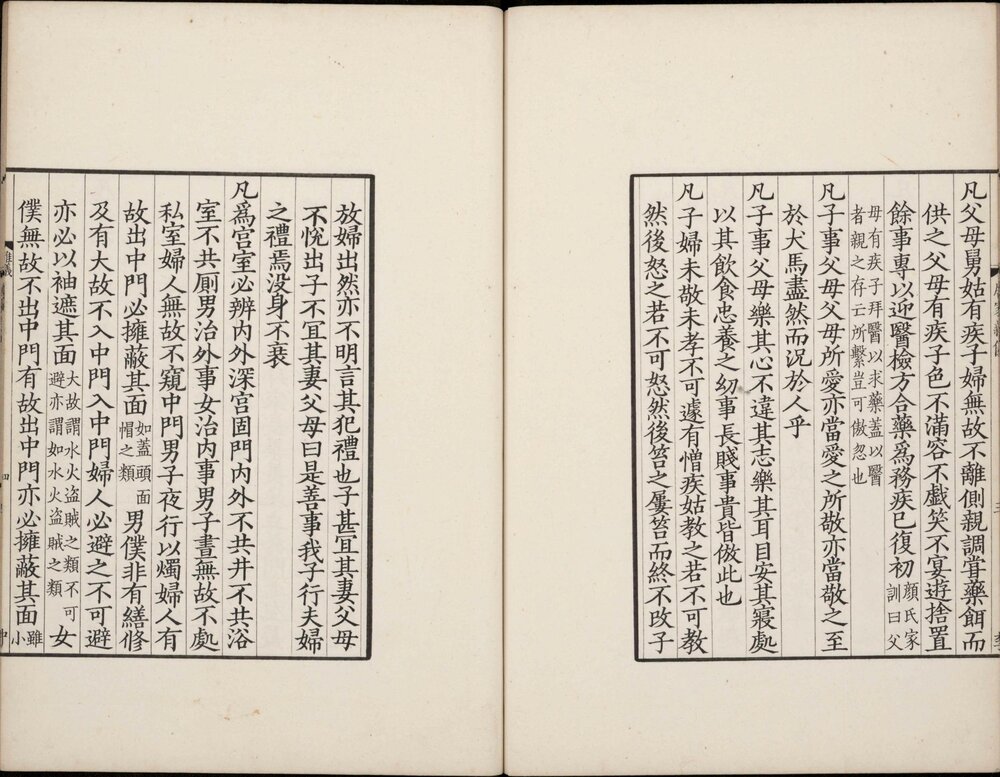 小学五书. 五卷. 宋. 张时举. 编. 清初毛氏汲古阁影宋抄本