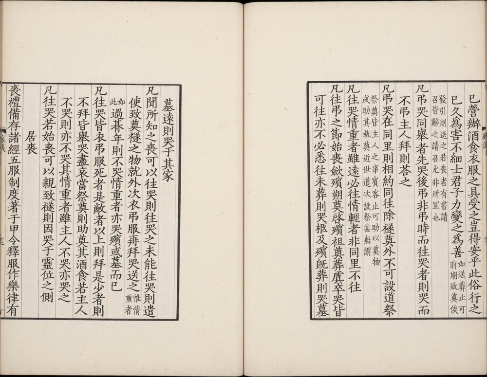 小学五书. 五卷. 宋. 张时举. 编. 清初毛氏汲古阁影宋抄本