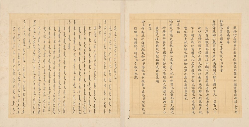 兽谱图册. 清. 余省. 张为邦合画. 绢本设色(42.5x40.1 厘米)