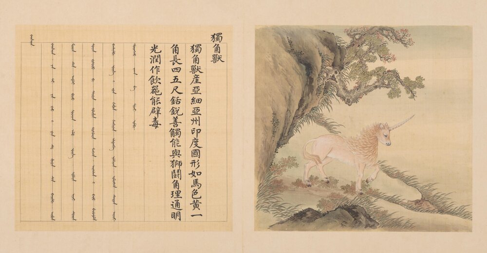 兽谱图册. 清. 余省. 张为邦合画. 绢本设色(42.5x40.1 厘米)