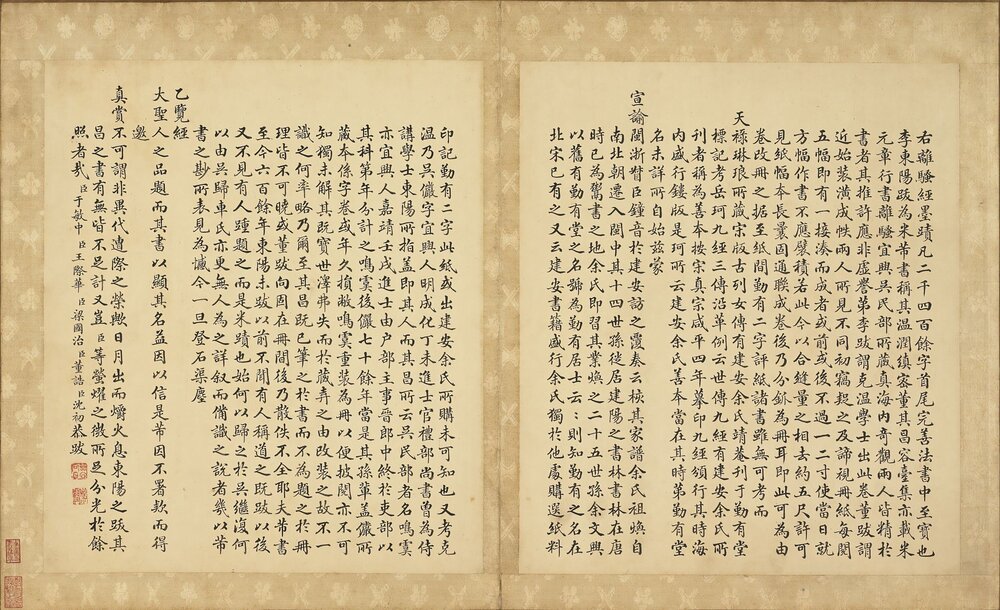 离骚经册. 二十六开. 附. 前副叶二开. 后副叶三开. 宋. 米芾书. 纸本行书(35.5x30.8 厘米)