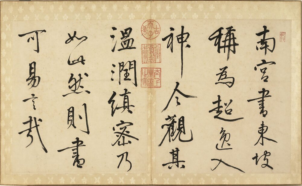 离骚经册. 二十六开. 附. 前副叶二开. 后副叶三开. 宋. 米芾书. 纸本行书(35.5x30.8 厘米)