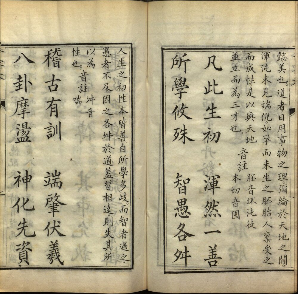 童蒙必读书. 十四种. 清. 涂宗瀛辑. 清光绪九年武昌书局校刊本