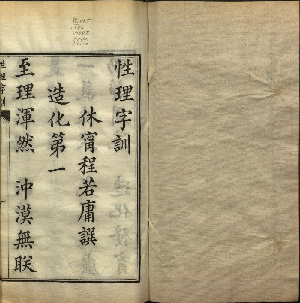 童蒙必读书. 十四种. 清. 涂宗瀛辑. 清光绪九年武昌书局校刊本