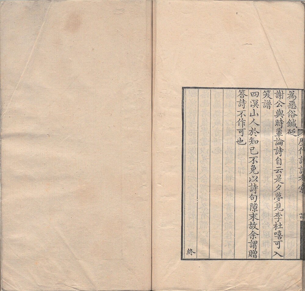 历代诗话. 十六册. 二十七种. 清. 何文焕编. 清乾隆三十五年刊本