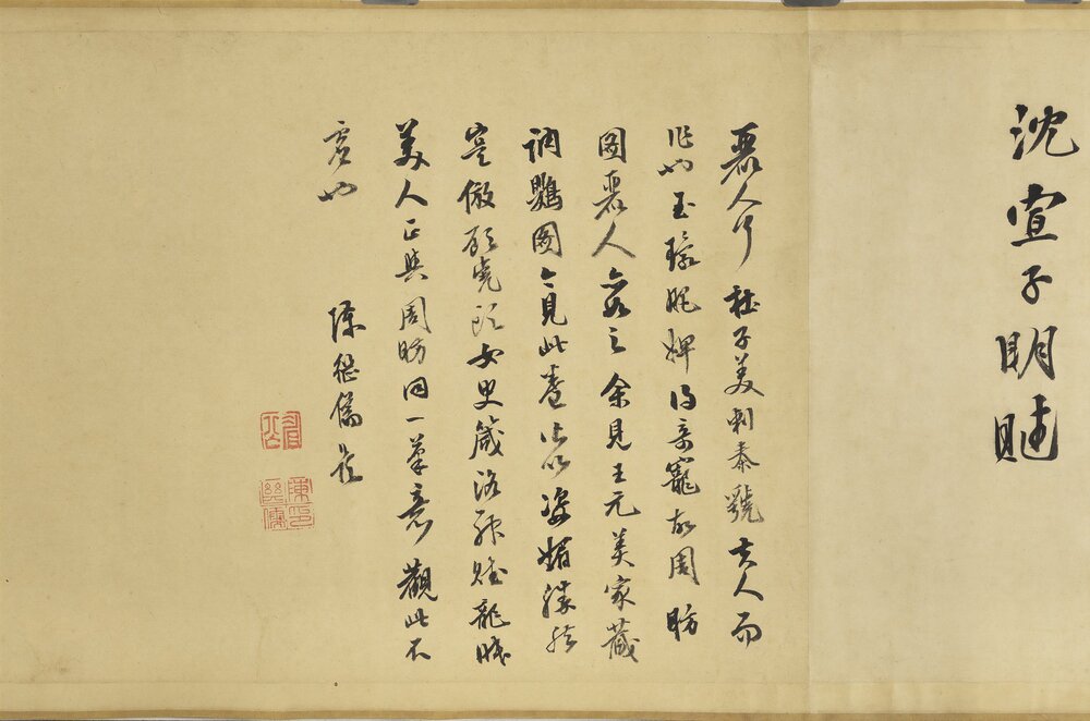 丽人行图卷. 传宋. 李公麟. 画. 绢本设色(33.4x112.6 厘米)