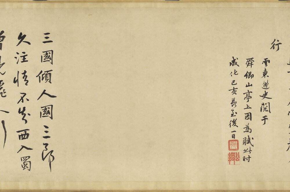 丽人行图卷. 传宋. 李公麟. 画. 绢本设色(33.4x112.6 厘米)