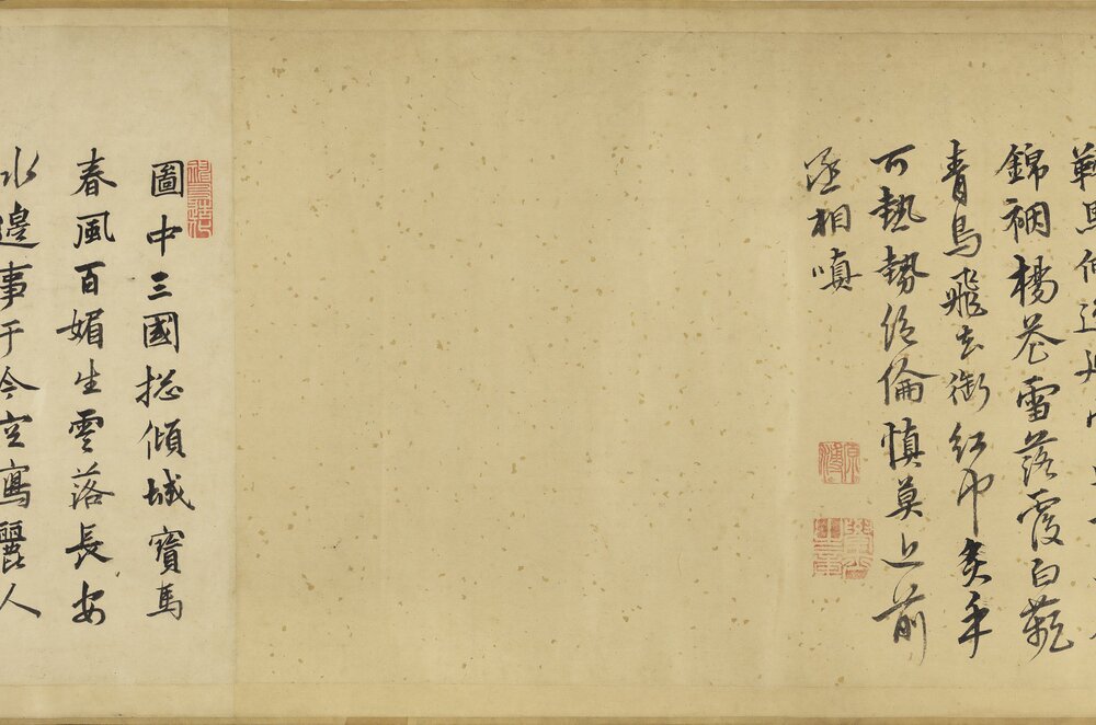 丽人行图卷. 传宋. 李公麟. 画. 绢本设色(33.4x112.6 厘米)