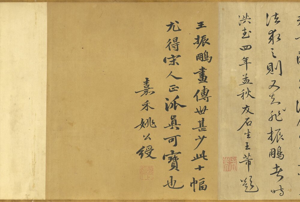 贤后事迹手卷. 元. 王振鹏. 画. 绢本设色(30.3x470.5 厘米)