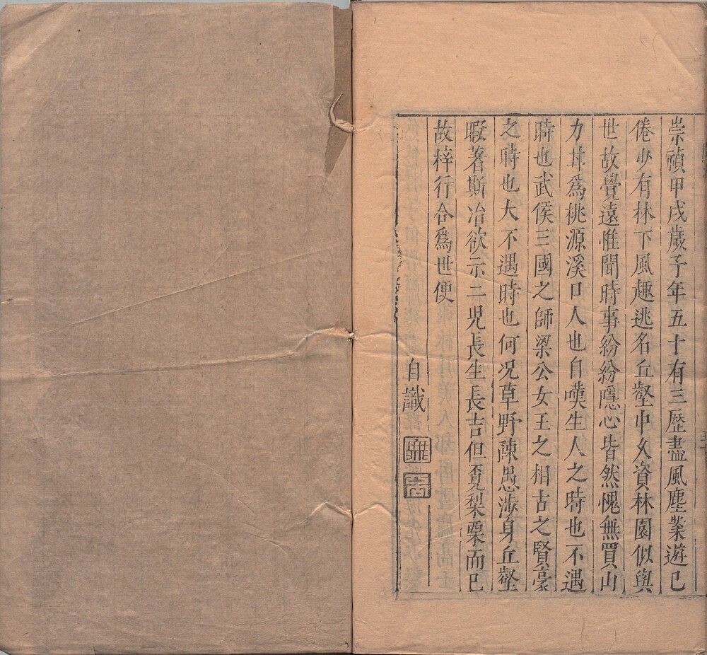 园冶. 三卷. 明. 计成著. 明崇祯七年刊本