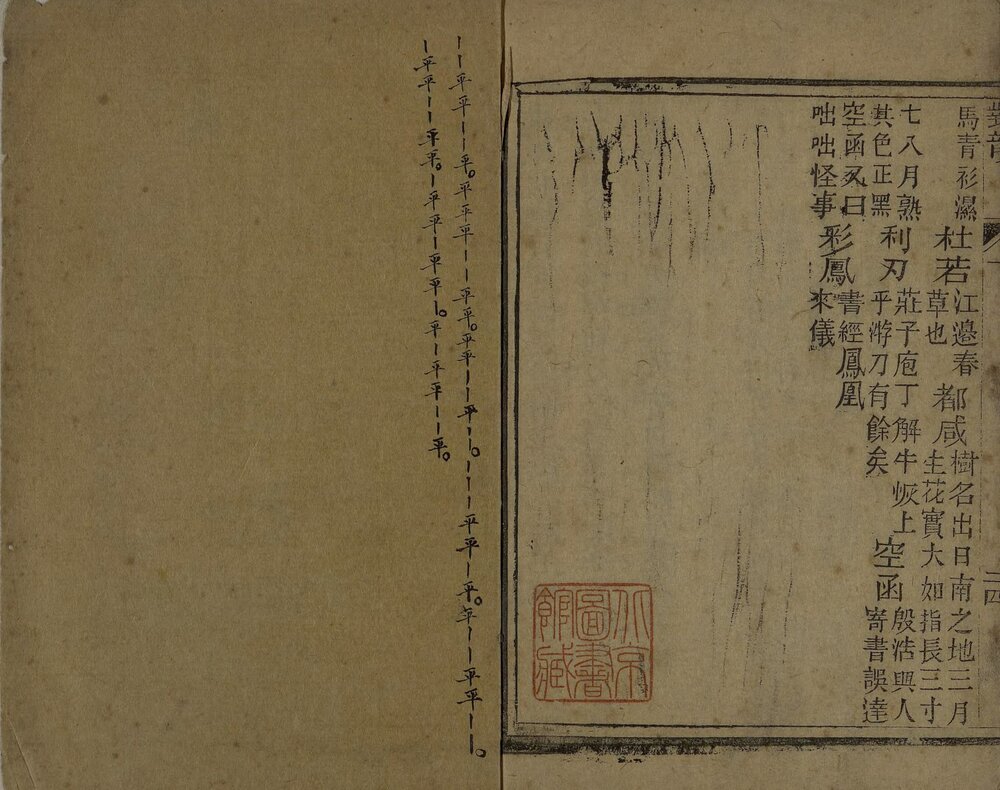 笠翁对韵. 上下卷. 清. 李渔撰. 琅环阁藏板. 清光绪十八年刊本